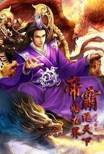 Emperor's Domination