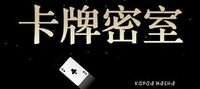 Card Room (Rebirth)